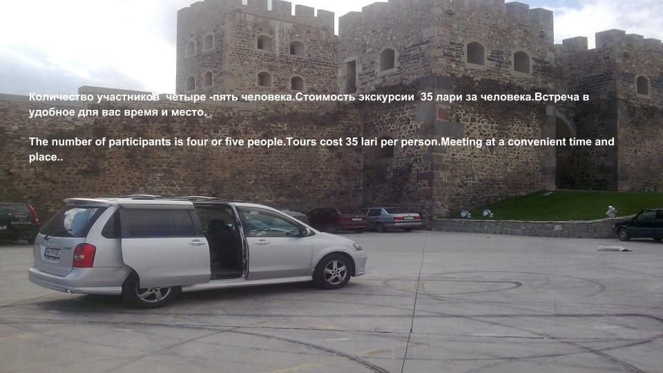 Поехали в Мцхету!