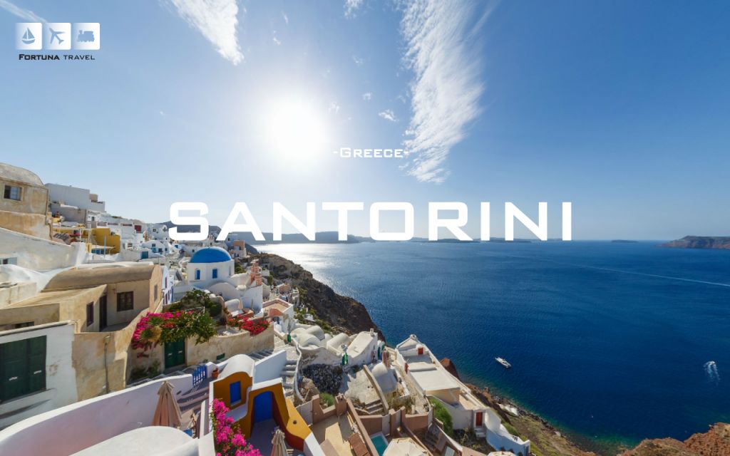 სანტორინი - საბერძნეთი -  ევროდან!