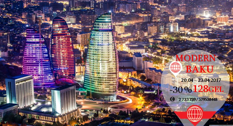 ბაქოს ტური