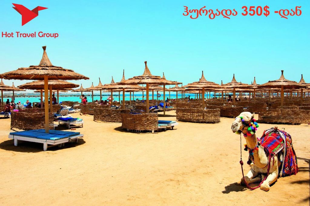 გაატარე დაუვიწყარი დრო ჰურგადაში მისაღებ ფასად!