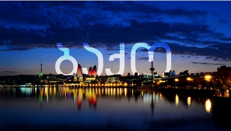 -дневный  ТУР Баку   (остался  месте)