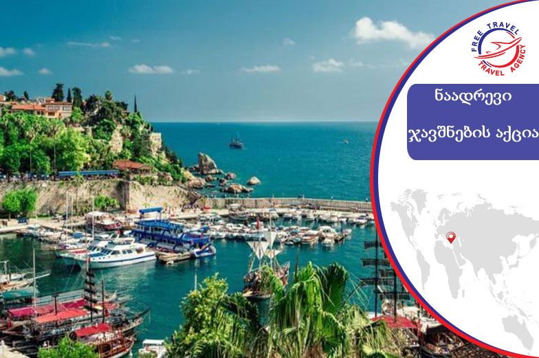 ნაადრევი ჯავშნები თურქეთის მიმართულებით ტრაპიზონიდან ! ! !