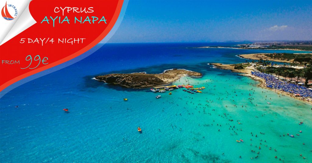 კვიპროსი ➤ აია ნაპა ევროდან! ( დღე/ ღამე)