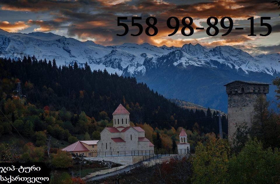 -- აპრილი! სამდღიანი ჯიპ-ტური სვანეთში. მესტია+უშგული