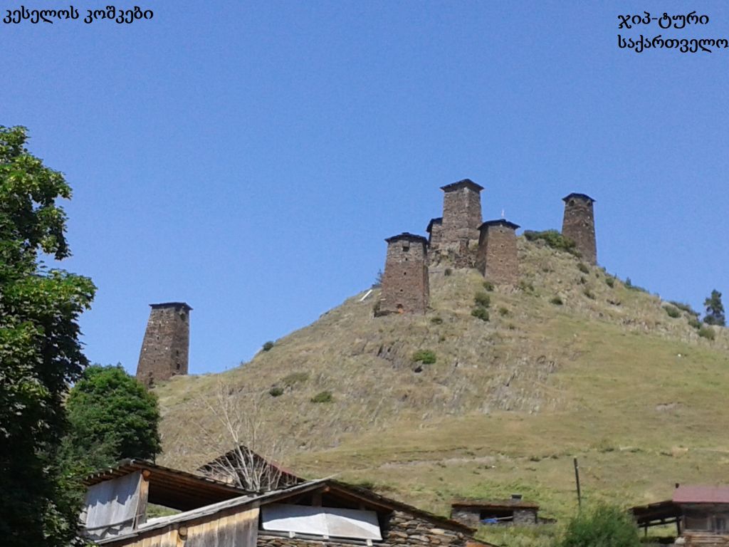 -- მაისი! სეზონის გახსნა. სამდღიანი ტური თუშეთში --