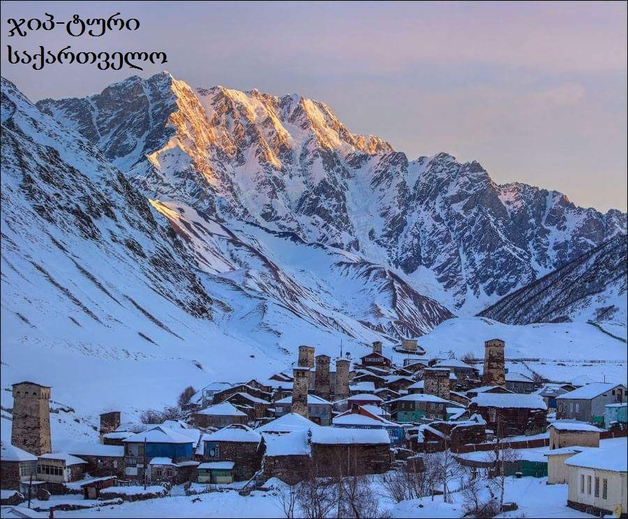 -- აპრილი! სამდღიანი ჯიპ-ტური სვანეთში. მესტია+უშგული