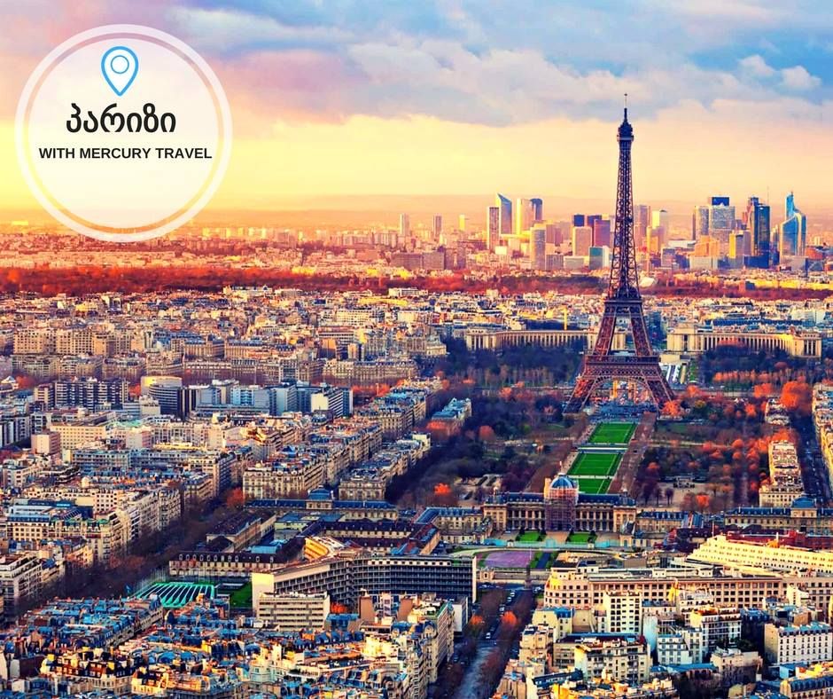 პ ა რ ი ზ ი !!