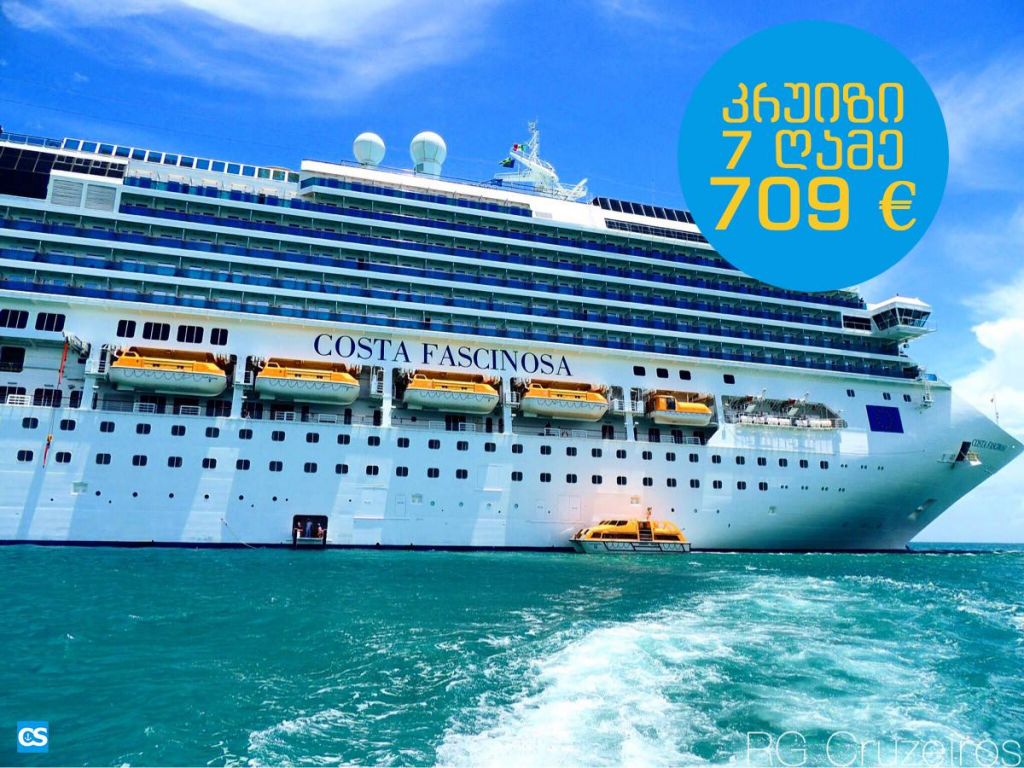 ხმელთაშუა ზღვის მარგალიტი სანაპიროები, სიამოვნება კრუიზიდან