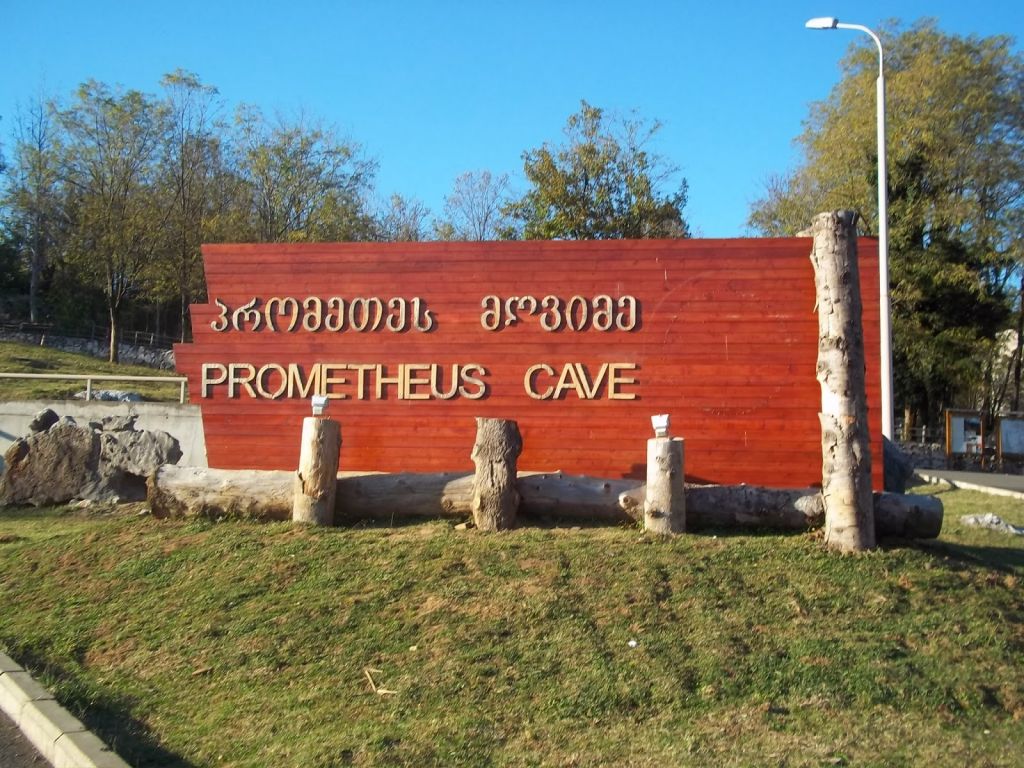 თრეველთაიმი სვანეთში