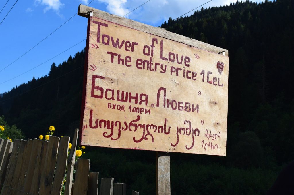 დღიანი ტური სვანეთში