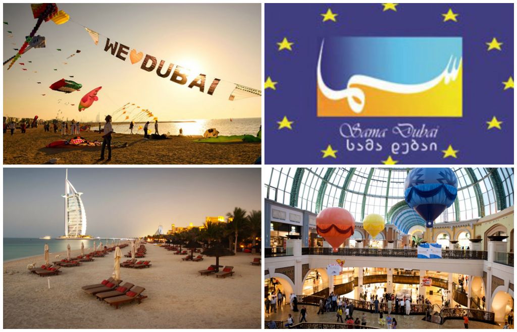 ☼☼გაატარე ზაფხულის ფესტივალი დუბაიში ☼☼