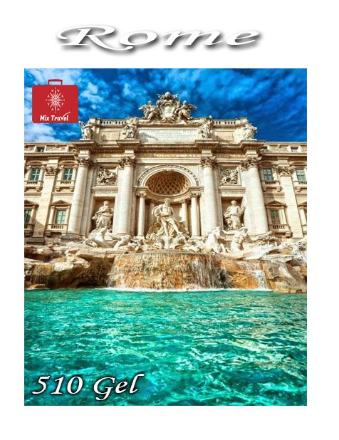 რომის საგზური სულ რაღაც !!!