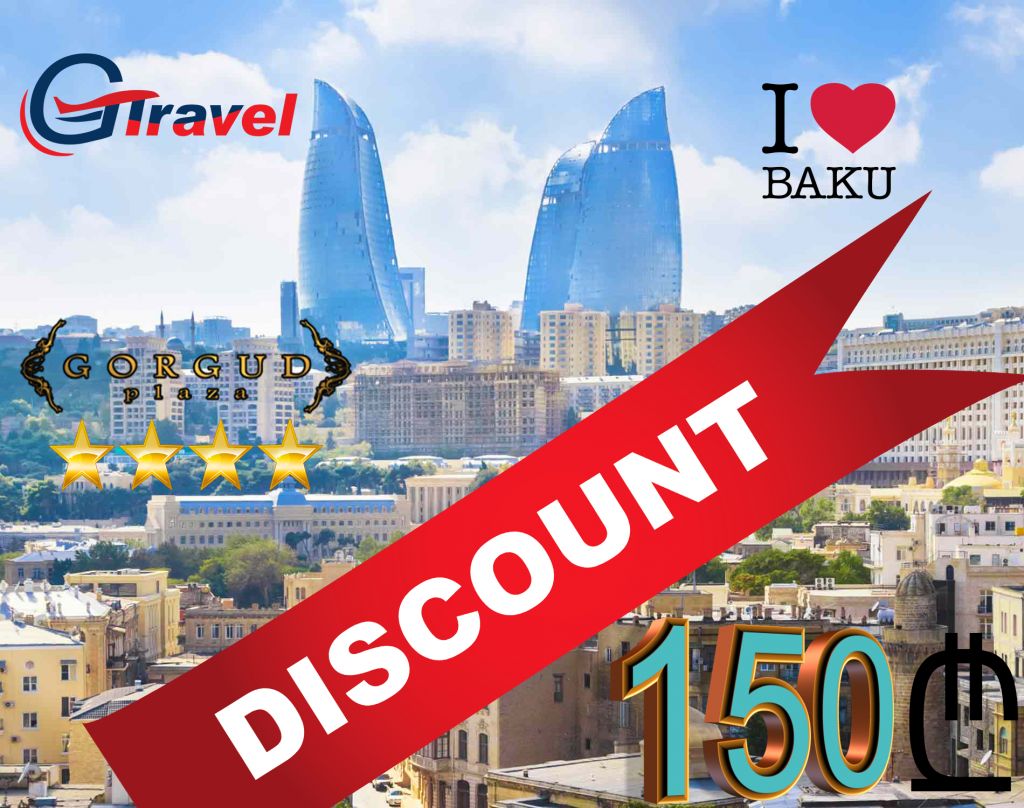 - ივნისი, ბაქო . მხოლოდ დღეს