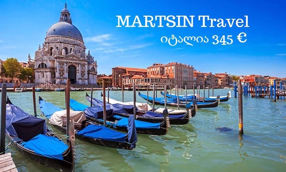 !!იტალია!!