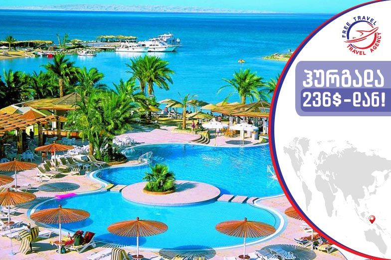 ტური ეგვიპტეში!