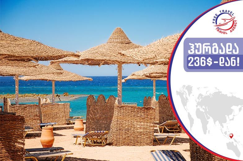 ტური ეგვიპტეში!