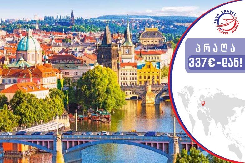 ტური პრაღაში !