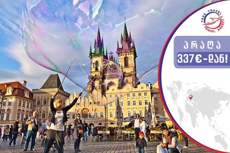 ტური პრაღაში !