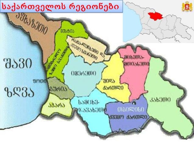 კორპორატიულ ტურები საქართველოში და საზღვარგარეთ