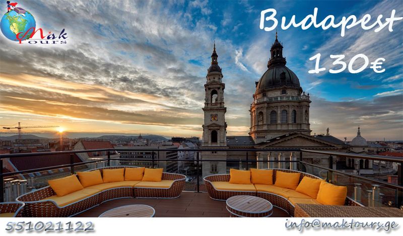 ბუდაპეშტის ტურისტული საგზური საუკეთესო ფასად!