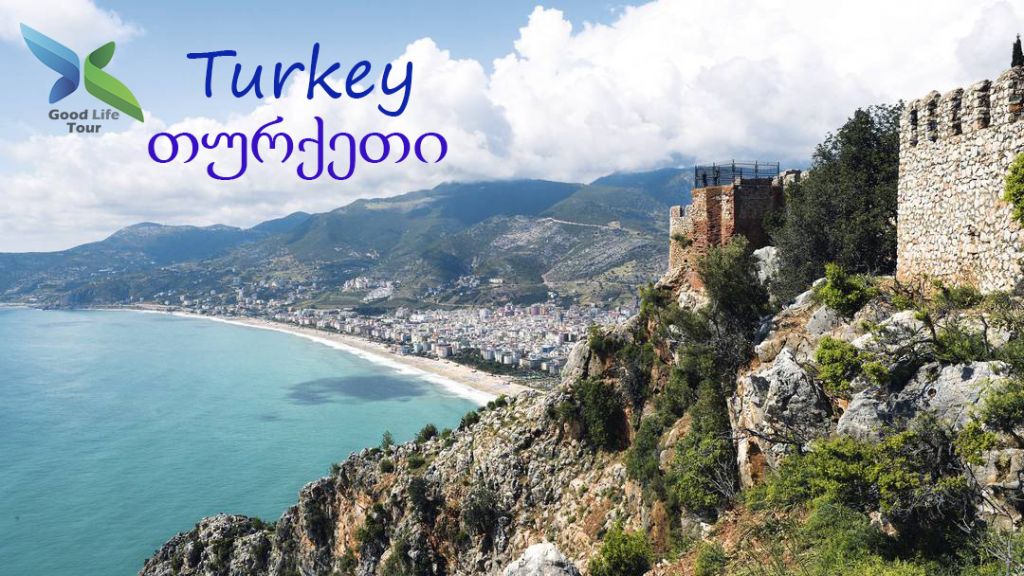 თურქეთი/ცხელი ზაფხული ახლოვდება