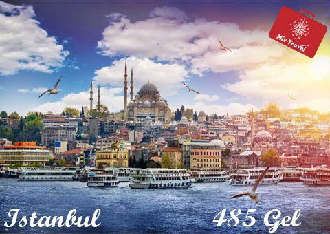 სტამბოლი/Istanbul 485 ლარად!!!