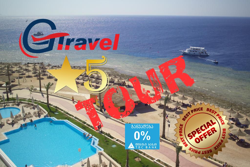 შარმ ელ შეიხი * ტური