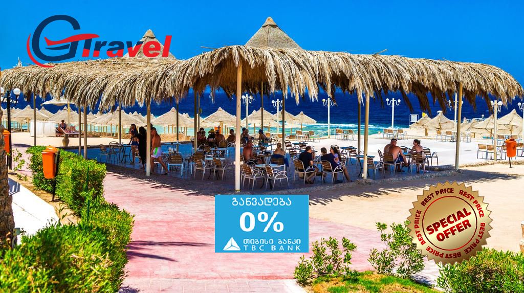 ჰურგადა * ტური -დან