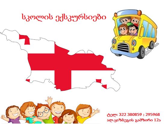 Экскурсии для школьников,корпоративные туры