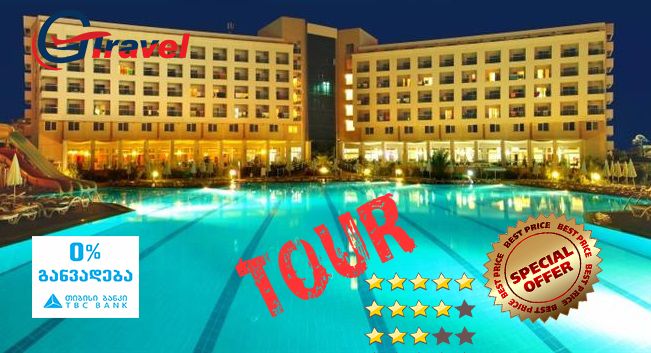 ანტალია! ივნისიდან ივნისამდე!