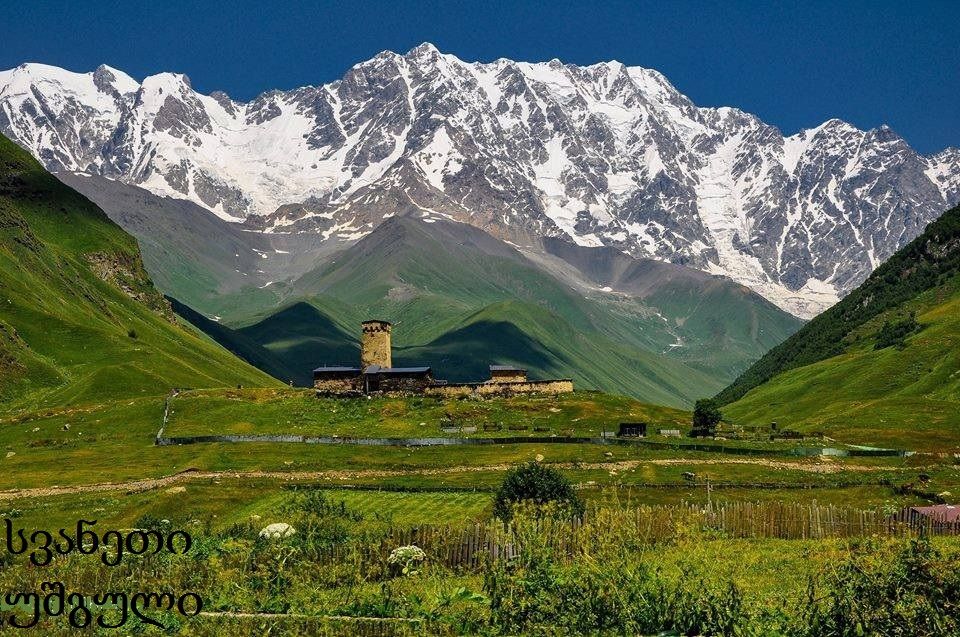 სამდღიანი ჯიპ-ტური სვანეთში  --