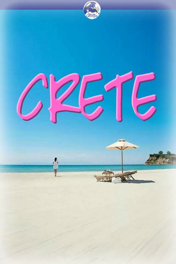 სასწრაფოდ!კუნძული კრეტა- სასტუმროები ALL - კვებით!!!