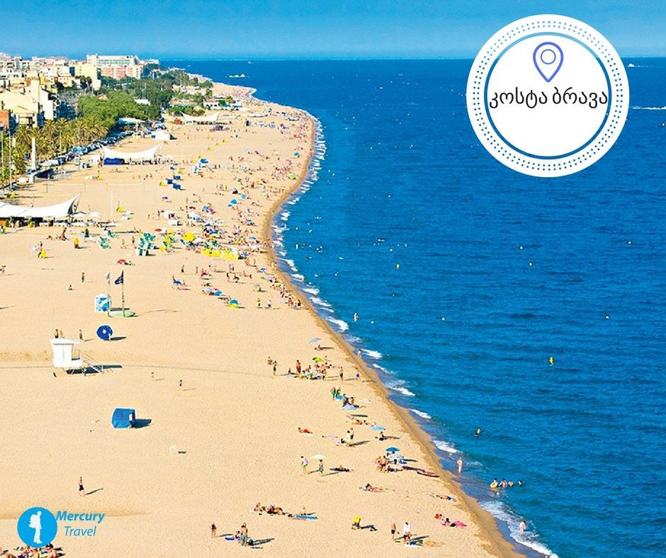 კოსტა ბრავა!!/ესპანეთი