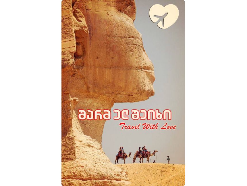 აქცია შარმ ელ შეიხში!  *იანი სასტუმრო –ად!