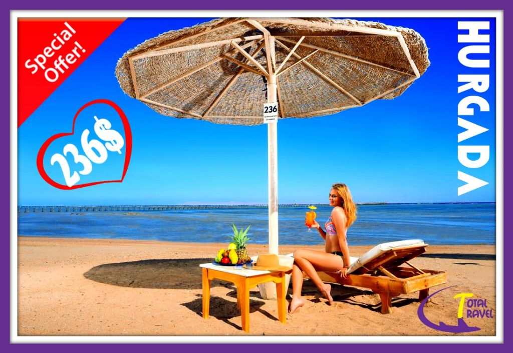 ეგვიპტე >>> ჰურგადა, მხოლოდოდ $ -დან