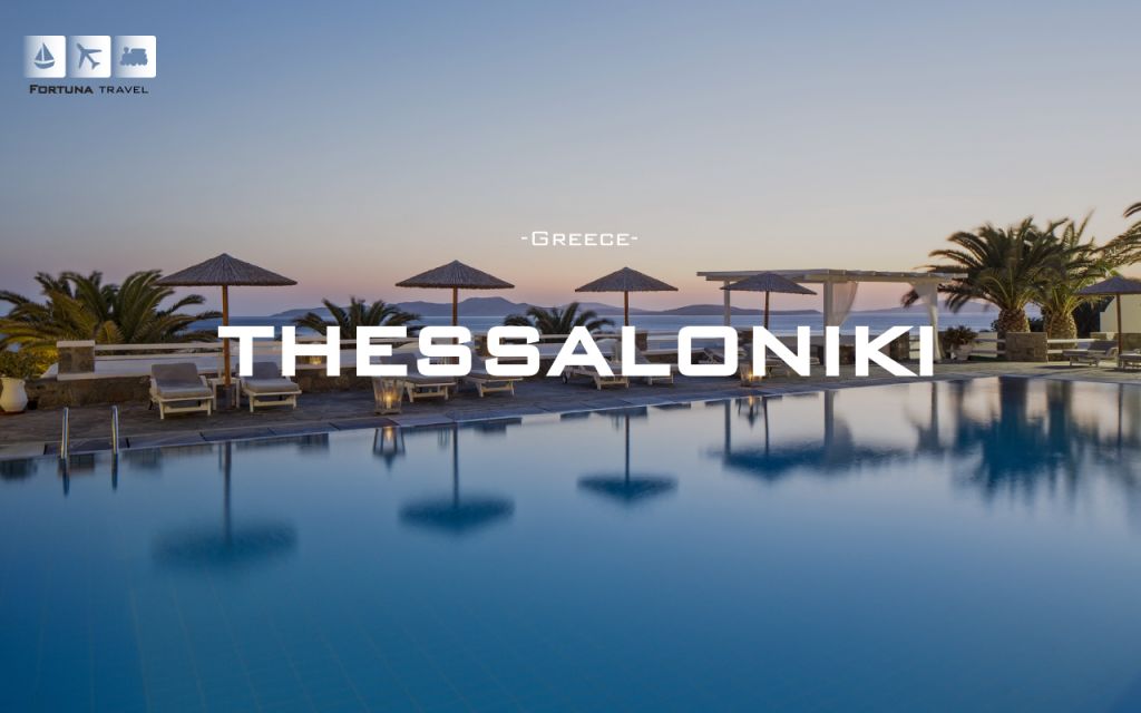 ჰალკიდიკი/საბერძნეთი