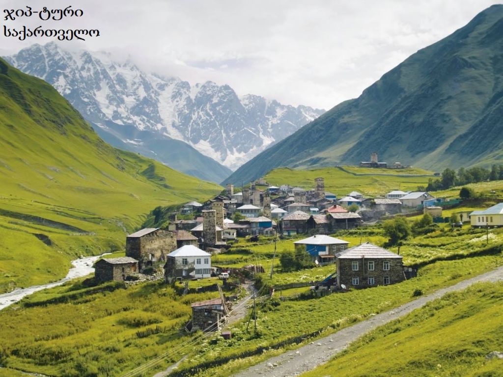სამდღიანი ჯიპ-ტური სვანეთში --