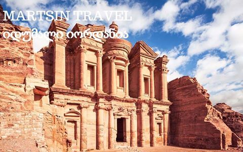 ეგზოტიკური, საოცნებო იორდანია 