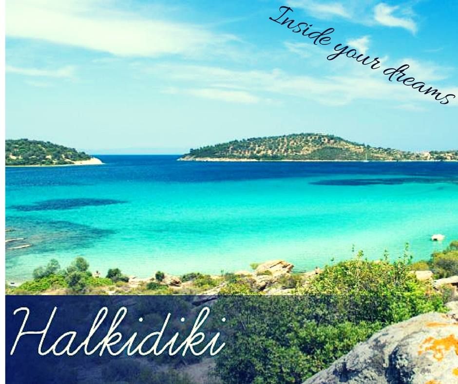Halkidiki (HB)  ევრდან