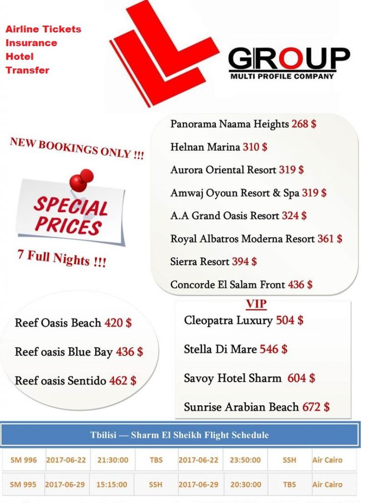 საუკეთესო შემოთავაზება