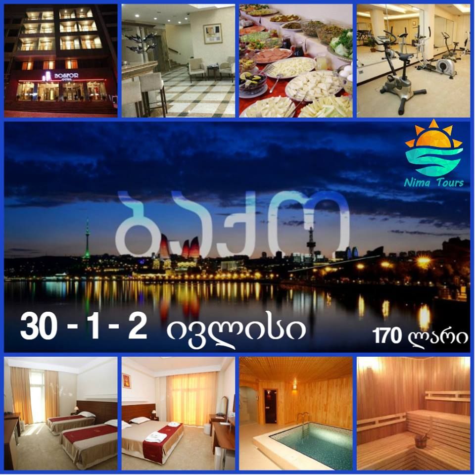 ბაქოს  დღიანი ტური