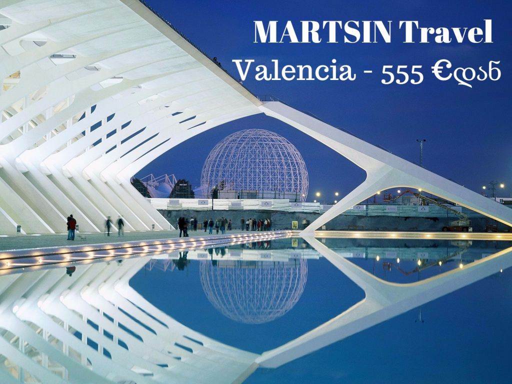 ვალენსია ევროდან