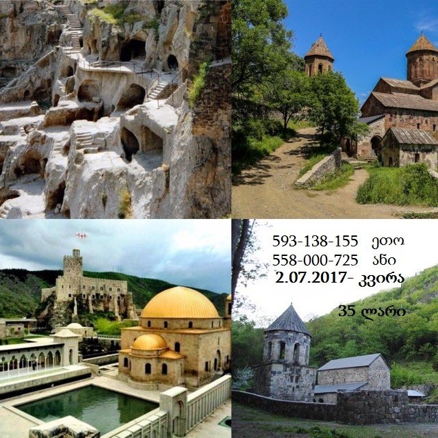 ვარძია, რაბათი, მწვანე მონასტერი და საფარის მონასტერი