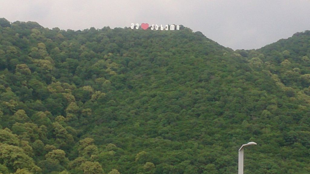 თბილისი - კახეთი - გორი - სამცხეჯავახეთი - ქუთაისი - სამეგრელო - სვანეთი - აჭარა: