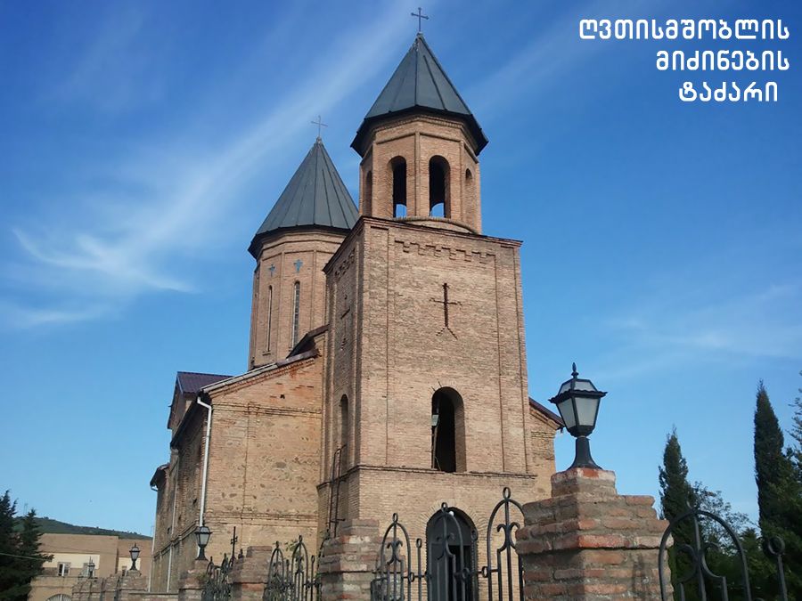 ტური მარტყოფში !