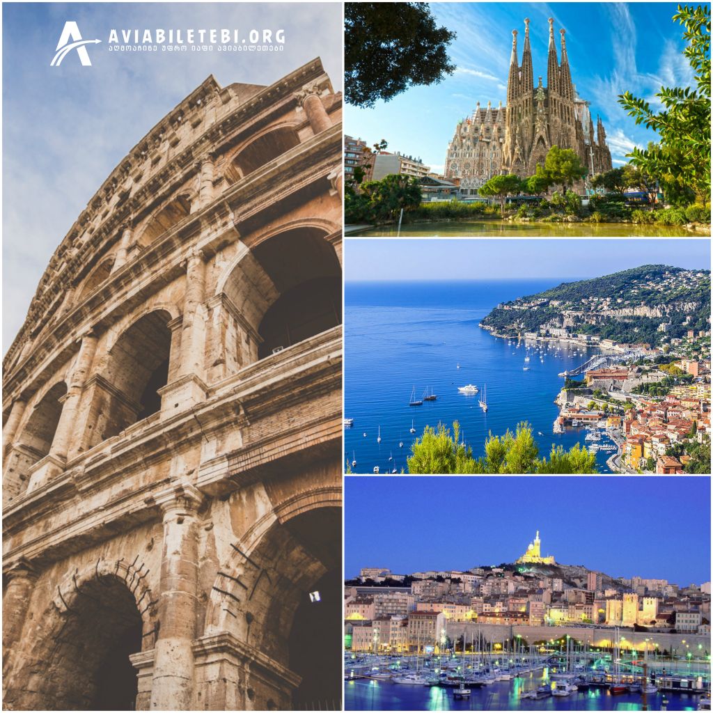 ესპანეთის / საფრანგეთის და იტალიის ტური საუკეთესო ფასად