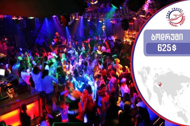 ბოდრუმი, თურქეთი