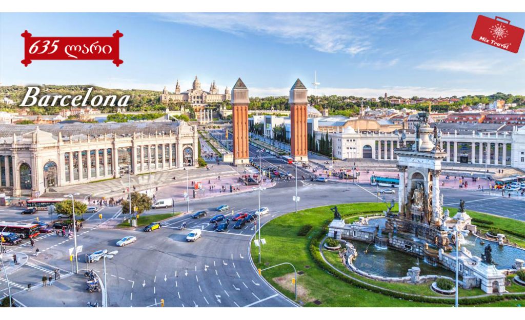 ბარსელონა/ესპანეთი MIX TRAVEL-ისგან!!!