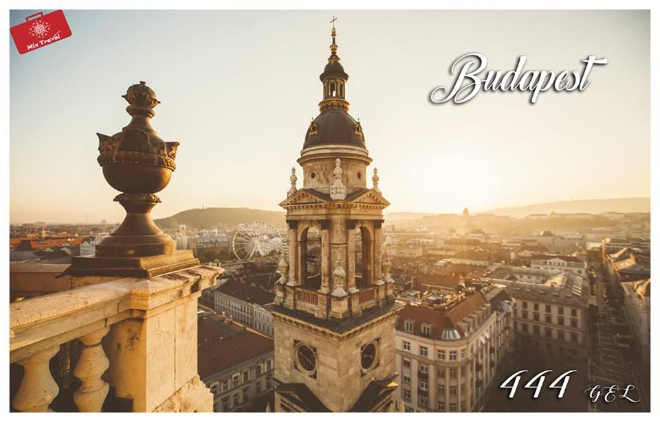ბუდაპეშტი MIX TRAVEL-ისგან!!!