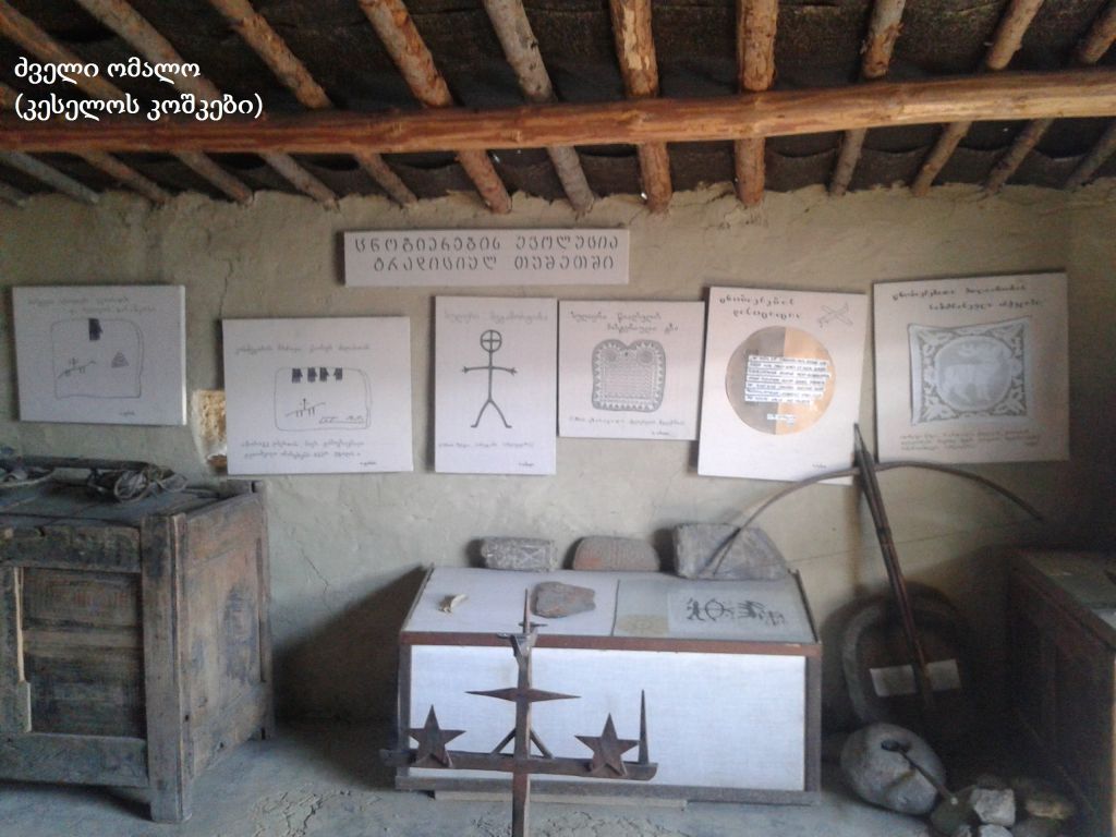 -- ივლისი! -დღიანი ტური თუშეთში